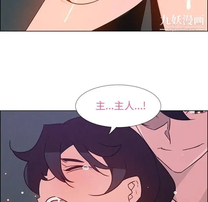 雨声的诱惑 - 第30话 - page 78