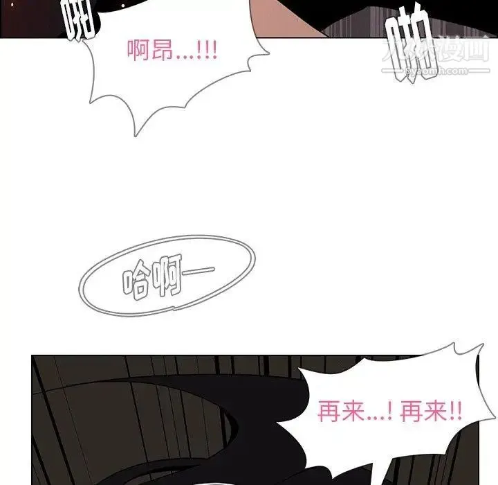 雨声的诱惑 - 第30话 - page 83