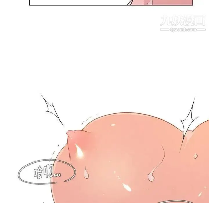 雨声的诱惑 - 第30话 - page 101