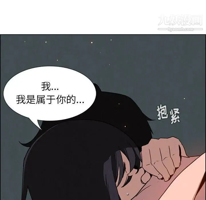 雨声的诱惑 - 第30话 - page 108
