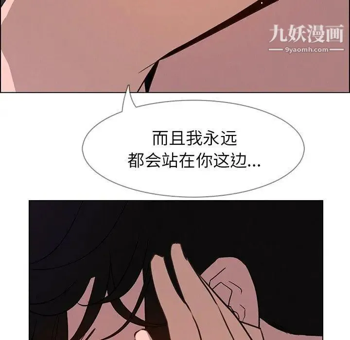 雨声的诱惑 - 第30话 - page 113
