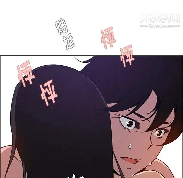 雨声的诱惑 - 第30话 - page 127