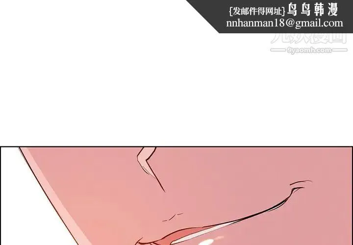雨声的诱惑 - 第18话 - page 1