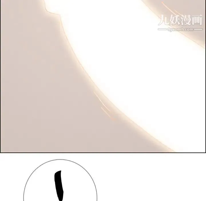 雨声的诱惑 - 第18话 - page 8