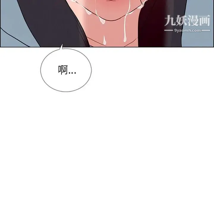 雨声的诱惑 - 第18话 - page 10