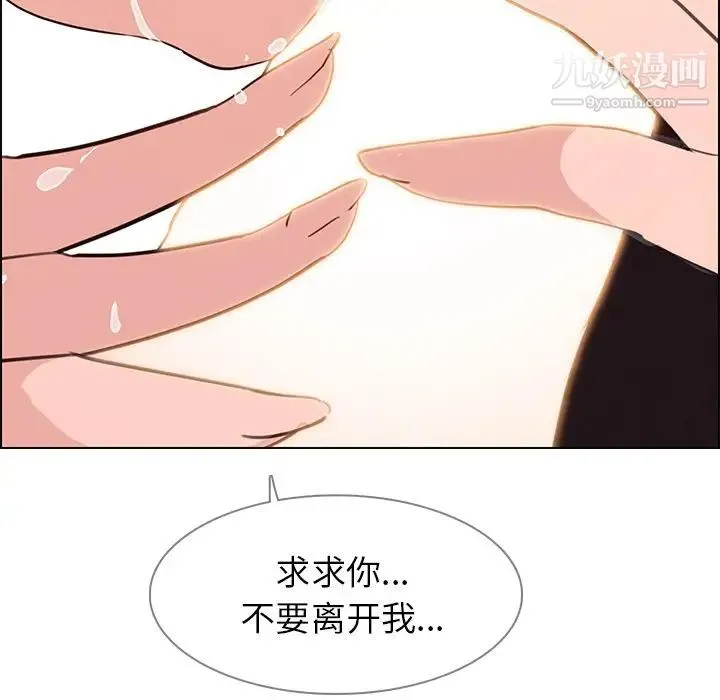 雨声的诱惑 - 第18话 - page 14