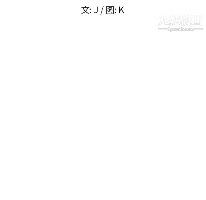 雨声的诱惑 - 第18话 - page 17