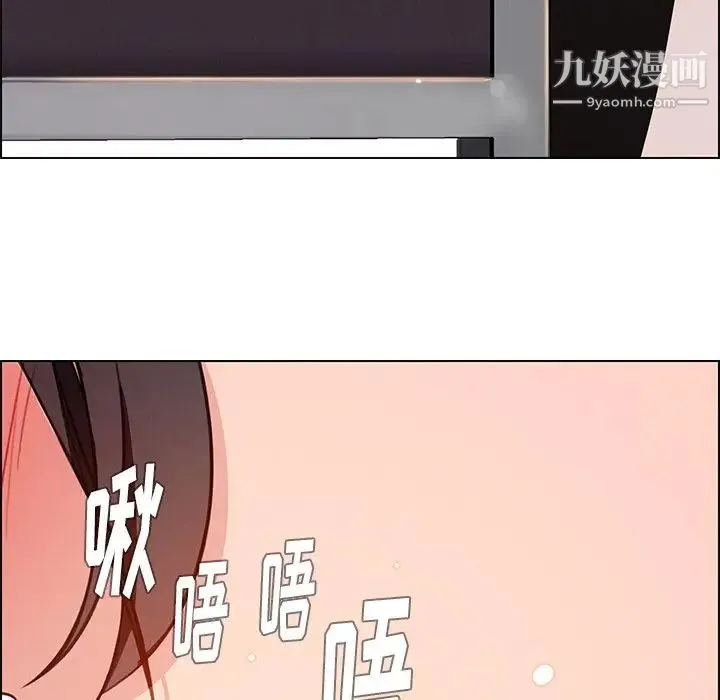 雨声的诱惑 - 第18话 - page 23