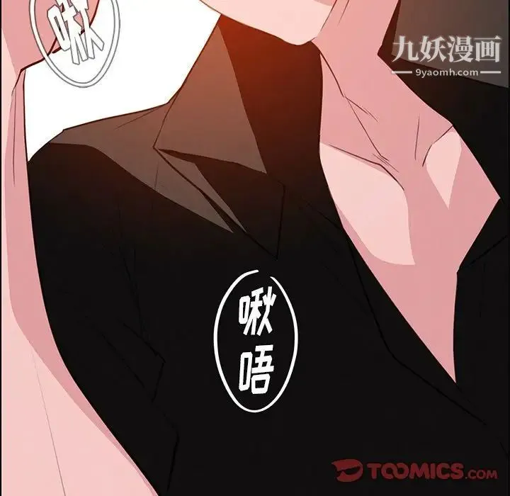 雨声的诱惑 - 第18话 - page 27