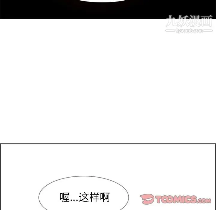 雨声的诱惑 - 第18话 - page 33