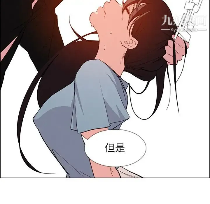 雨声的诱惑 - 第18话 - page 35
