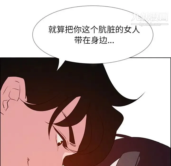 雨声的诱惑 - 第18话 - page 36