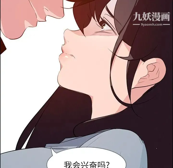 雨声的诱惑 - 第18话 - page 37