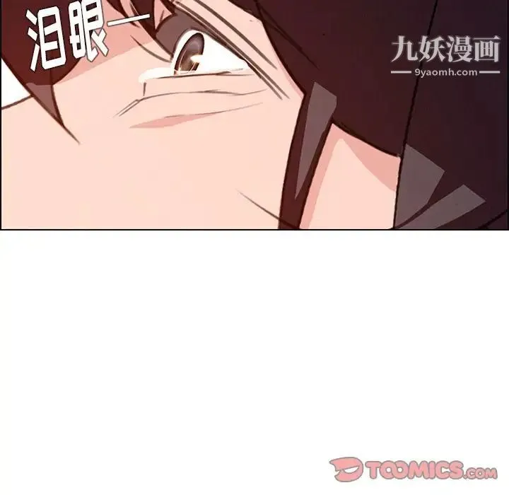 雨声的诱惑 - 第18话 - page 39
