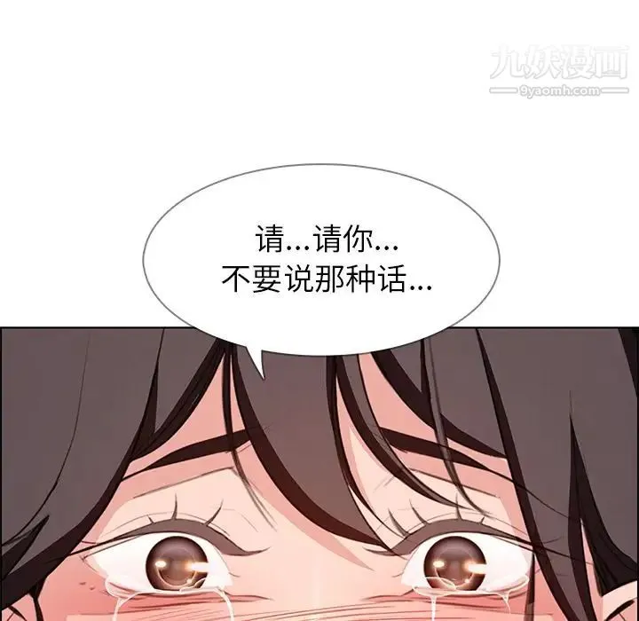 雨声的诱惑 - 第18话 - page 40