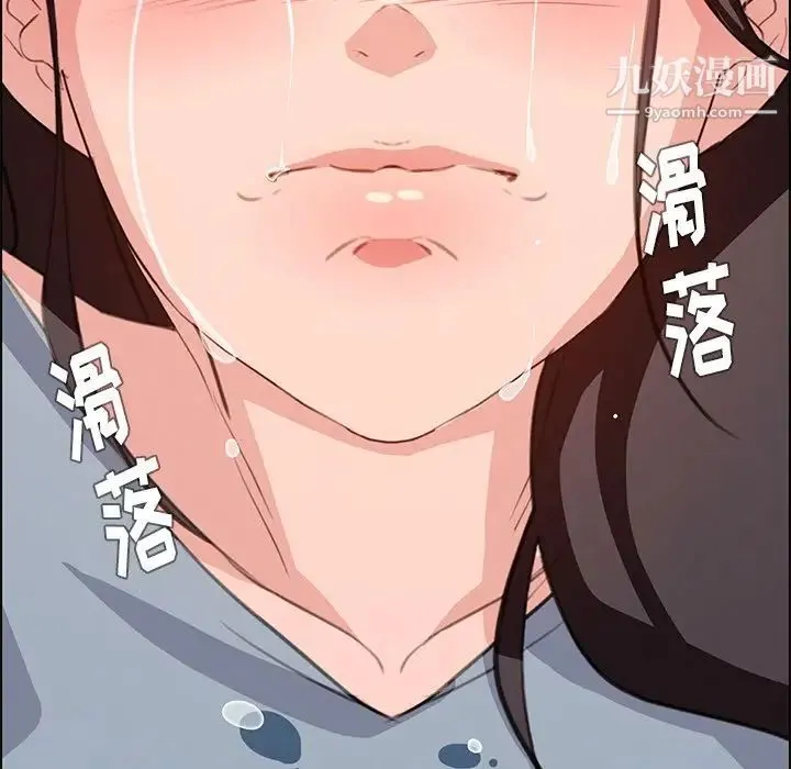 雨声的诱惑 - 第18话 - page 41