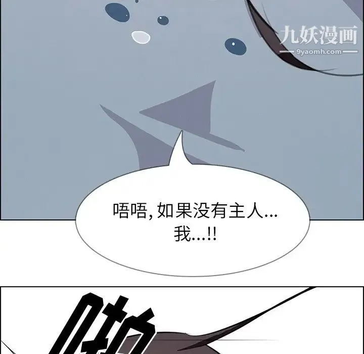 雨声的诱惑 - 第18话 - page 42