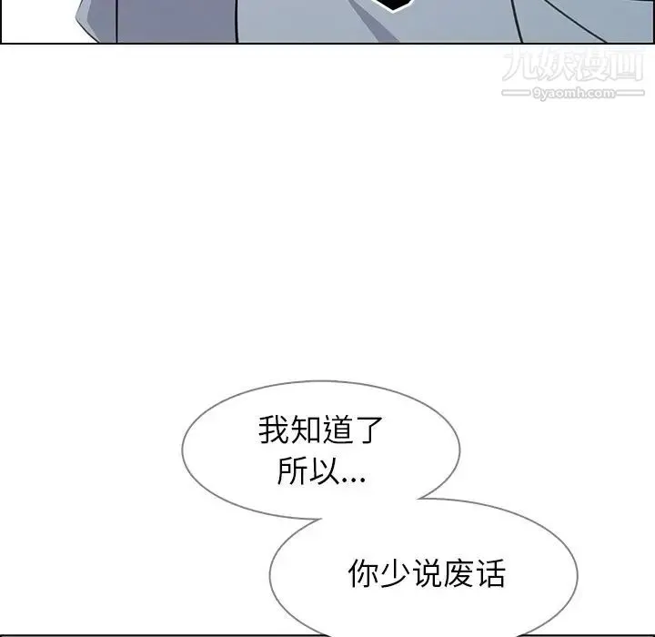 雨声的诱惑 - 第18话 - page 44