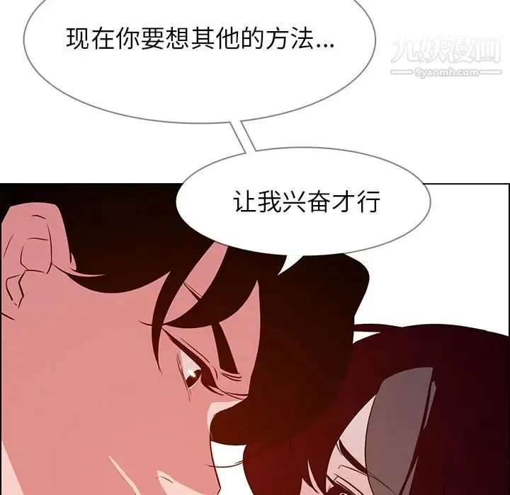 雨声的诱惑 - 第18话 - page 47