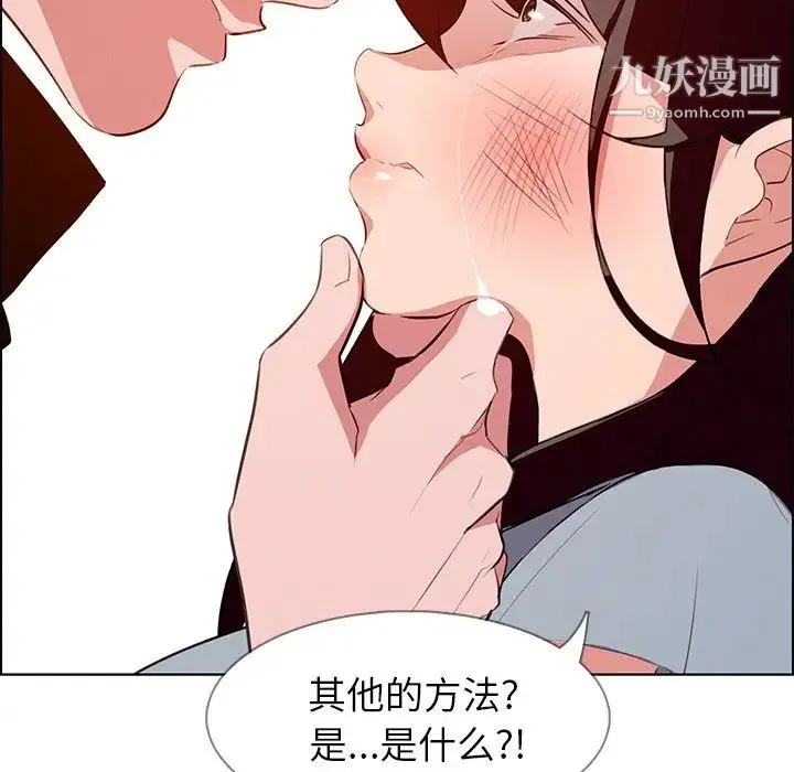 雨声的诱惑 - 第18话 - page 48