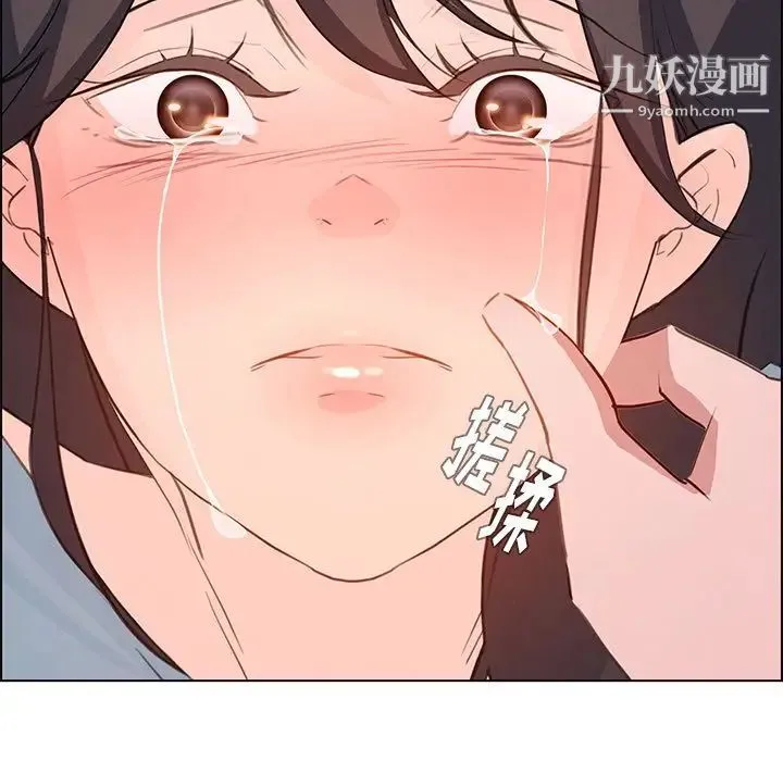 雨声的诱惑 - 第18话 - page 50