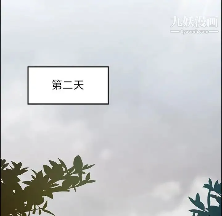雨声的诱惑 - 第18话 - page 54