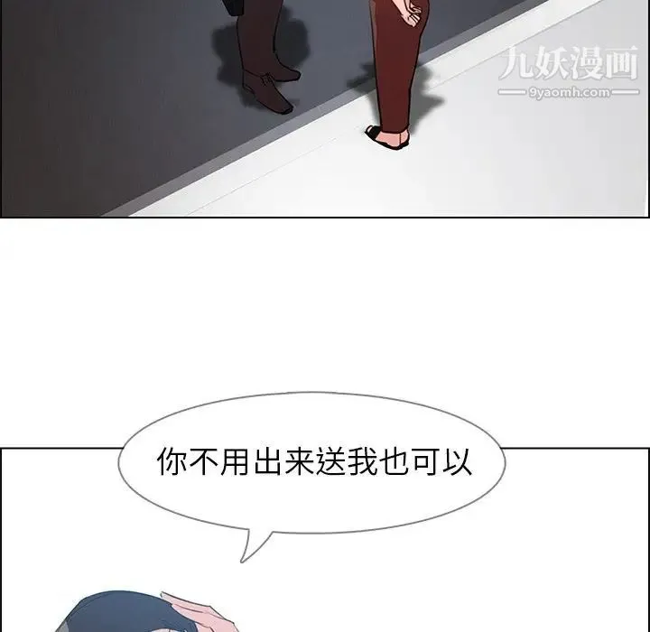 雨声的诱惑 - 第18话 - page 58
