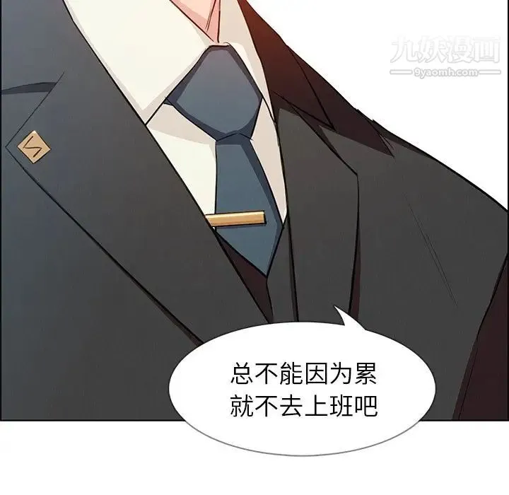 雨声的诱惑 - 第18话 - page 60