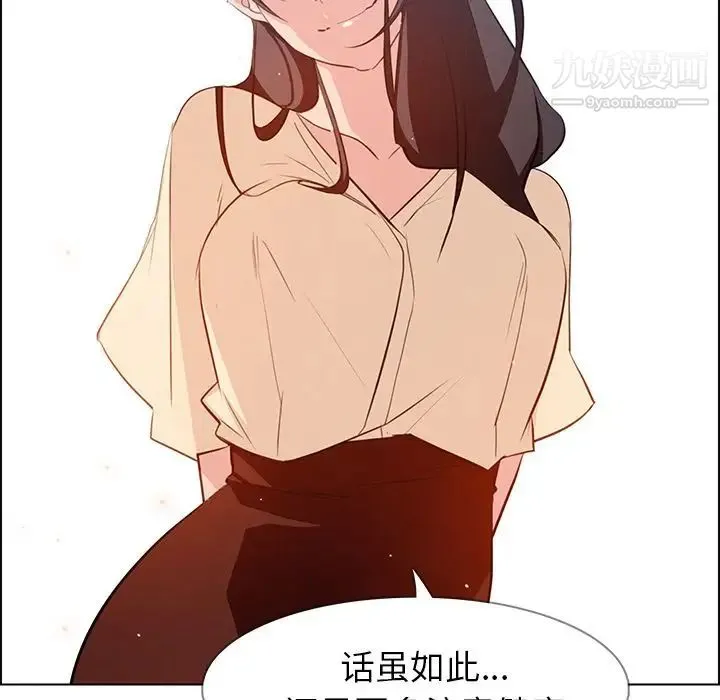 雨声的诱惑 - 第18话 - page 64