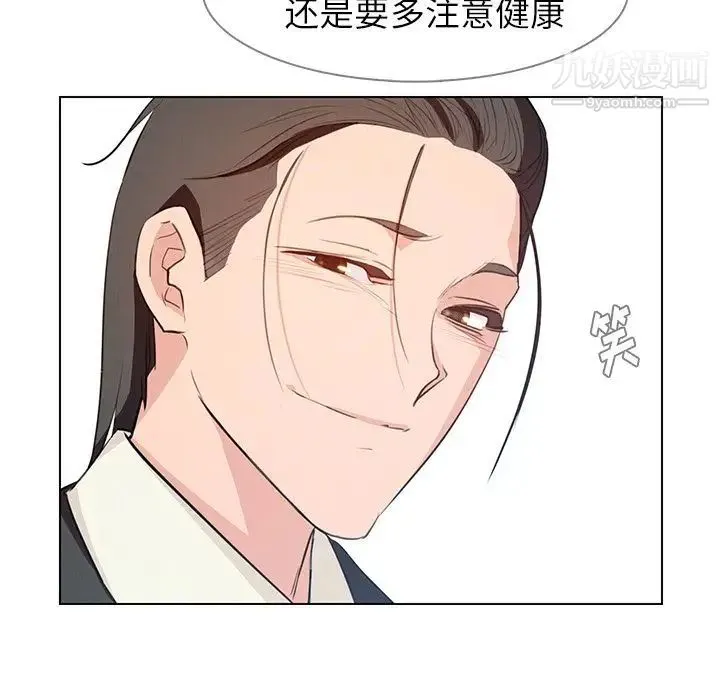 雨声的诱惑 - 第18话 - page 65
