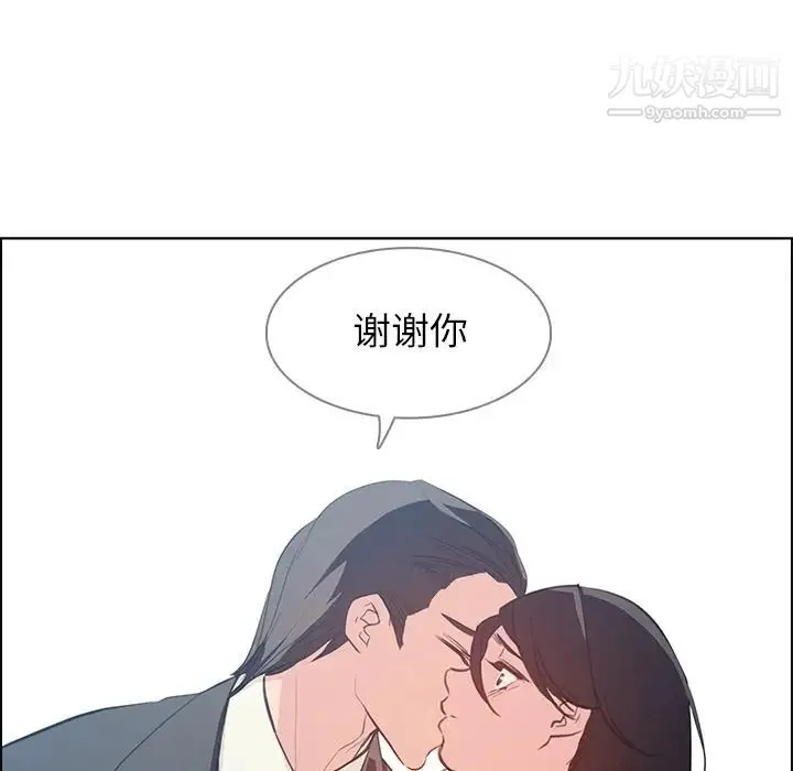 雨声的诱惑 - 第18话 - page 66