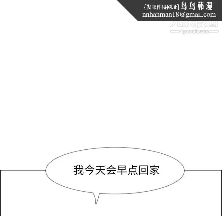 雨声的诱惑 - 第18话 - page 68