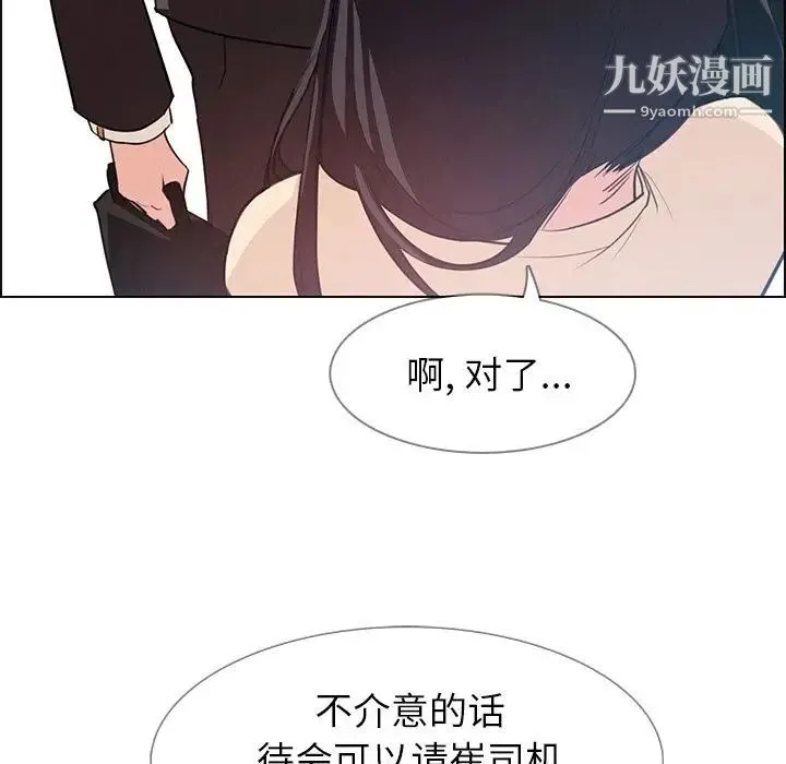 雨声的诱惑 - 第18话 - page 70