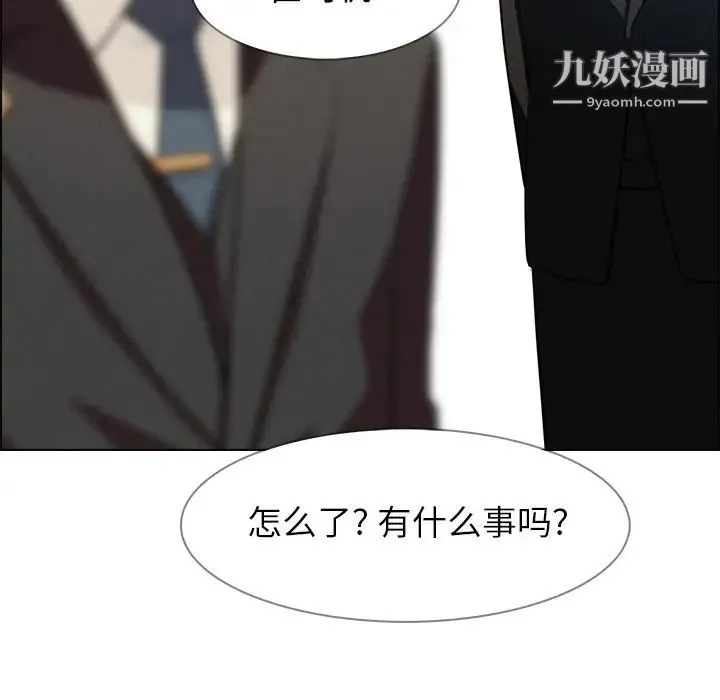 雨声的诱惑 - 第18话 - page 72