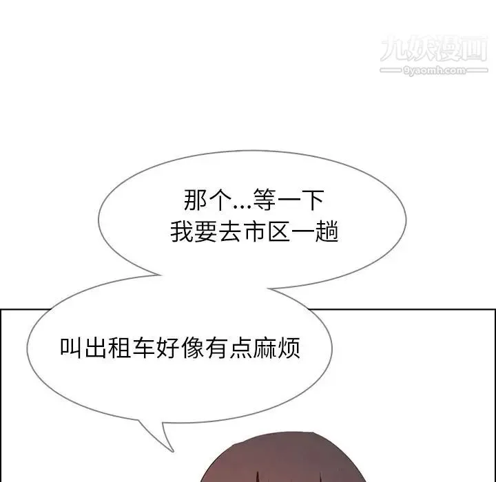 雨声的诱惑 - 第18话 - page 73