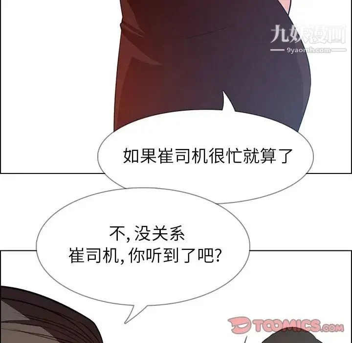 雨声的诱惑 - 第18话 - page 75