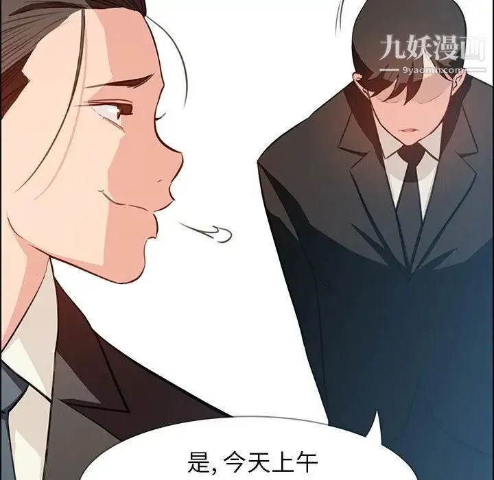 雨声的诱惑 - 第18话 - page 76