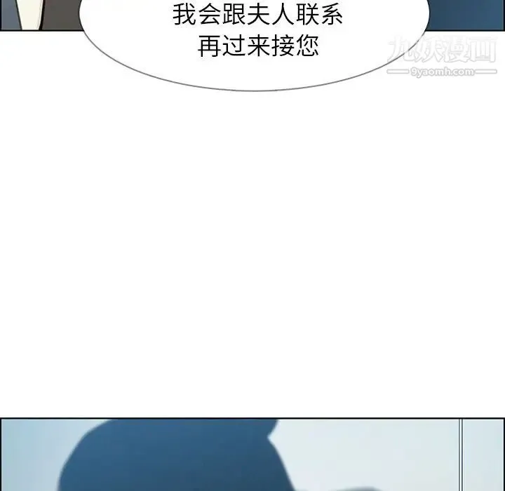 雨声的诱惑 - 第18话 - page 77
