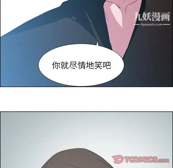 雨声的诱惑 - 第18话 - page 81