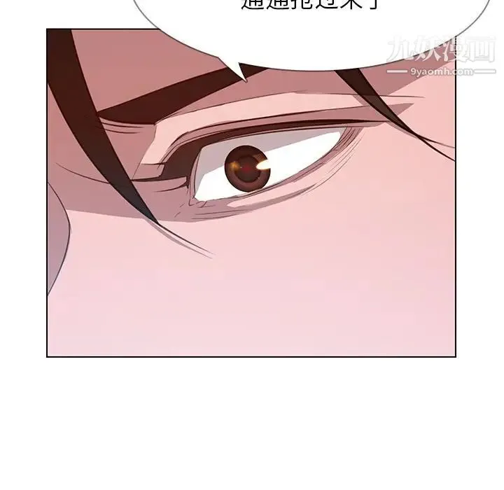 雨声的诱惑 - 第18话 - page 83