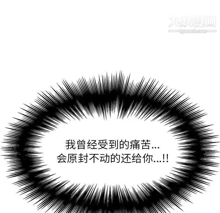 雨声的诱惑 - 第18话 - page 84