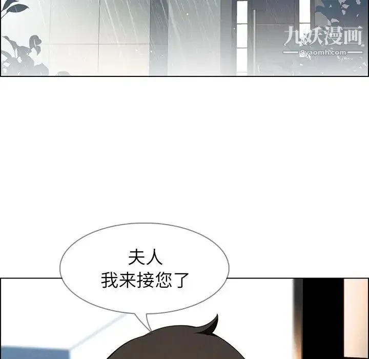 雨声的诱惑 - 第18话 - page 88