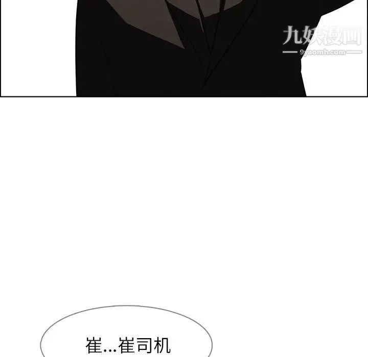 雨声的诱惑 - 第18话 - page 94