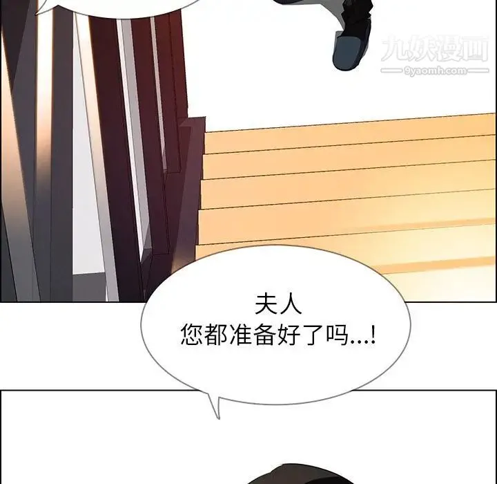 雨声的诱惑 - 第18话 - page 96