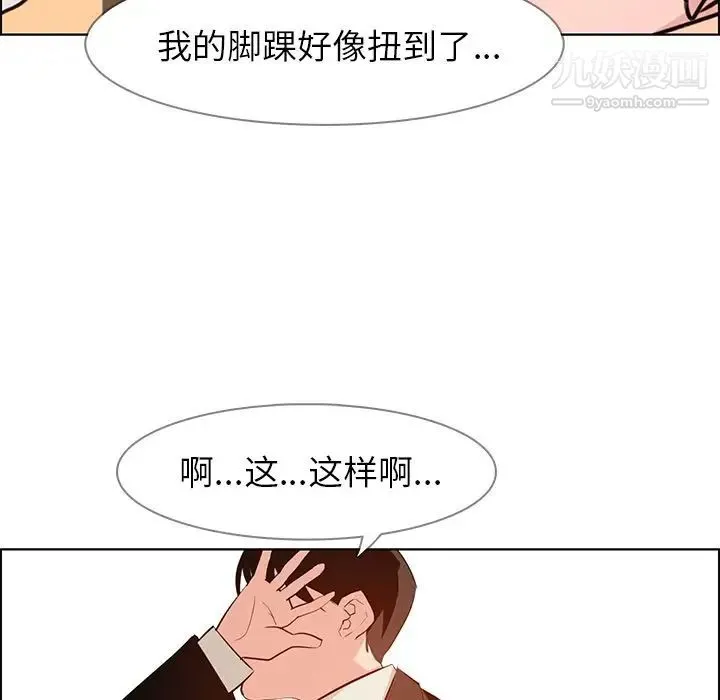 雨声的诱惑 - 第18话 - page 104