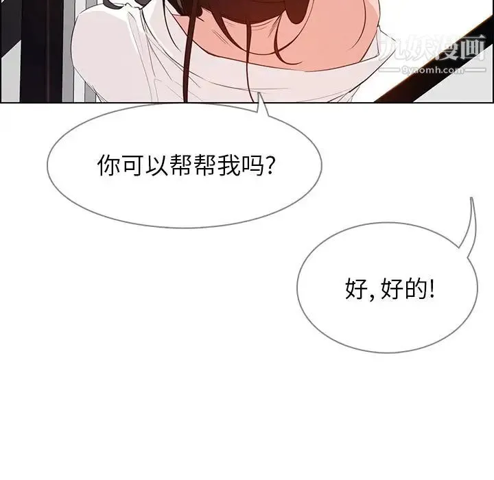 雨声的诱惑 - 第18话 - page 106
