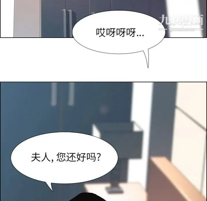 雨声的诱惑 - 第18话 - page 108