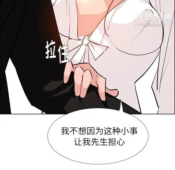 雨声的诱惑 - 第18话 - page 112
