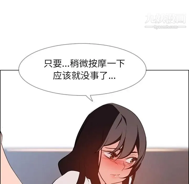 雨声的诱惑 - 第18话 - page 116