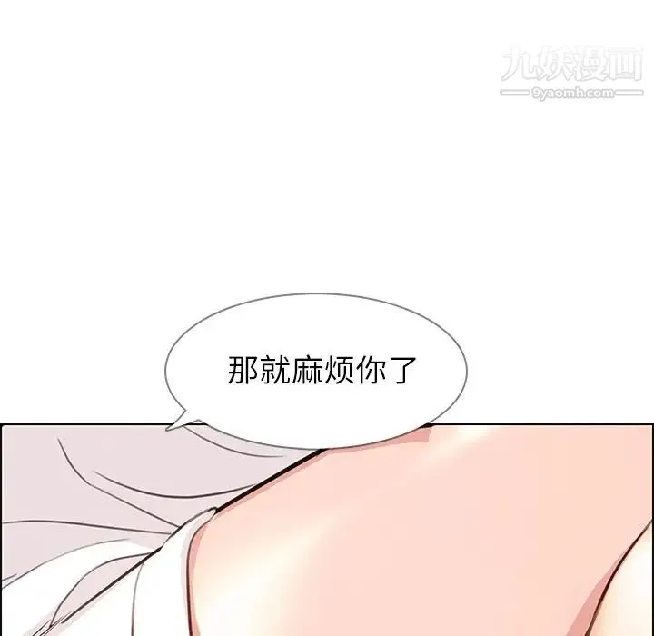 雨声的诱惑 - 第18话 - page 118
